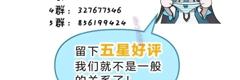Vượt Cấp Xuyên Không, Tại Sao Tôi Lại Trở Thành Tiểu Thư Tu Sĩ? Chapter 34 - Trang 2