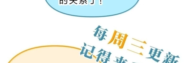 Vượt Cấp Xuyên Không, Tại Sao Tôi Lại Trở Thành Tiểu Thư Tu Sĩ? Chapter 34 - 108