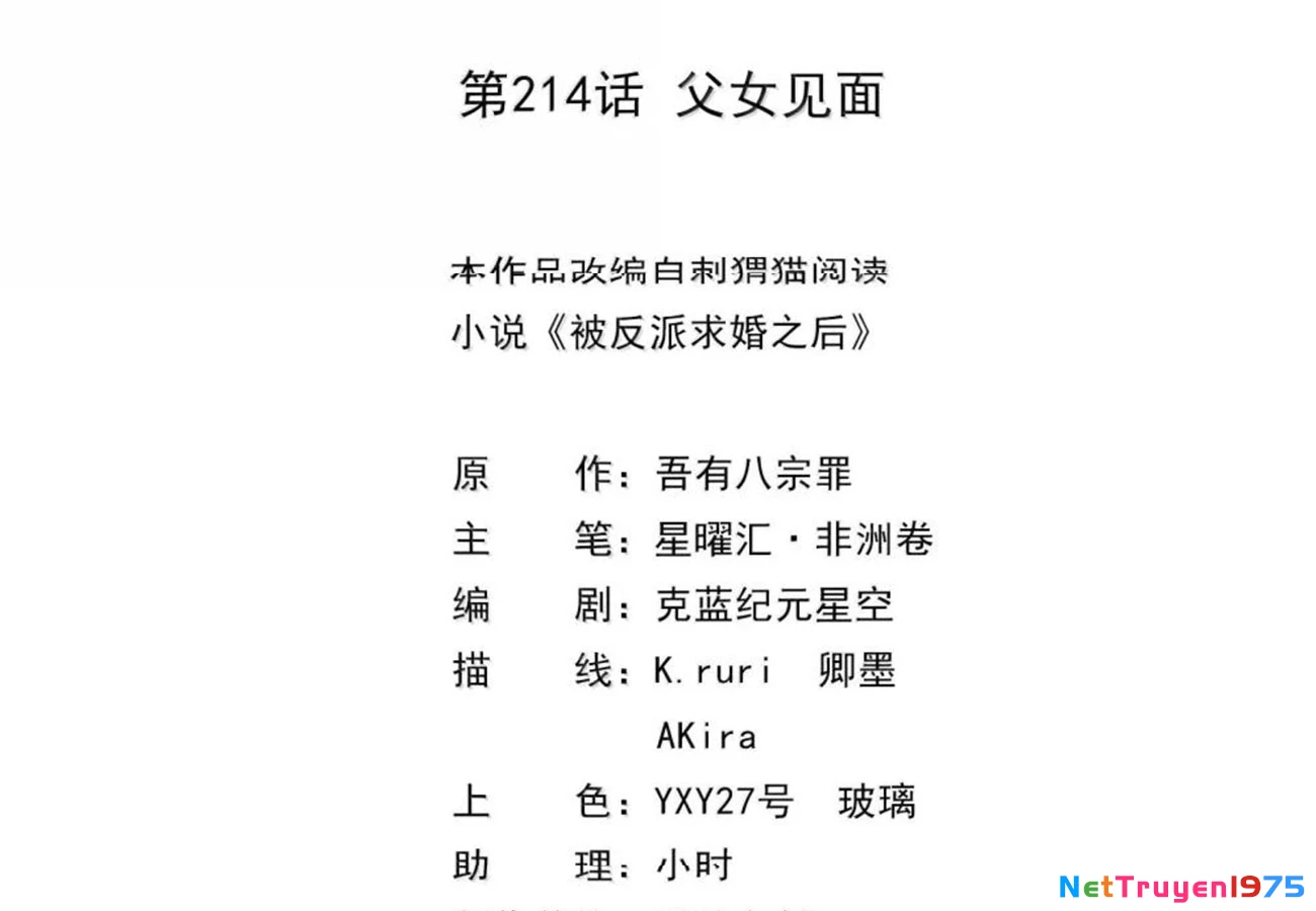 Hậu Cung Của Ta Toàn Là Ma Nữ Phản Diện Chapter 214 - 2