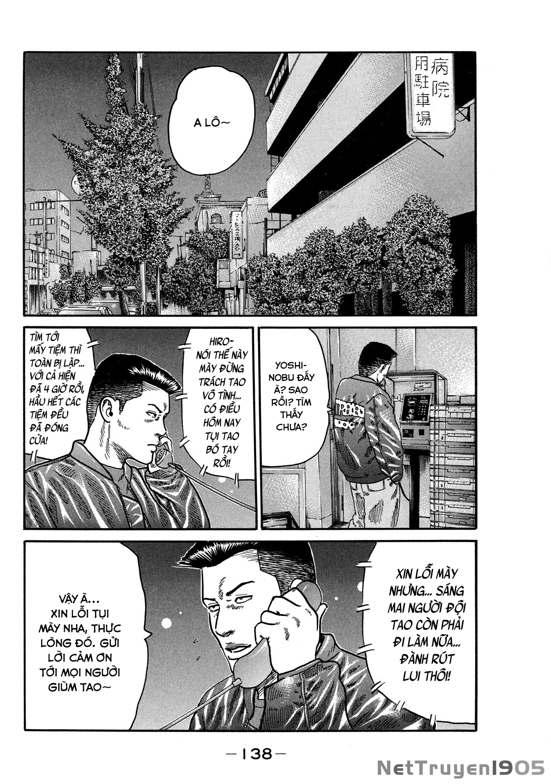 Dù Thế Nào Đi Nữa / Đó Là Tình Bạn Naniwa Chapter 102 - 3