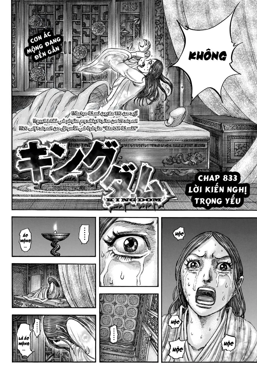 Vương Giả Thiên Hạ Chapter 833 - 6