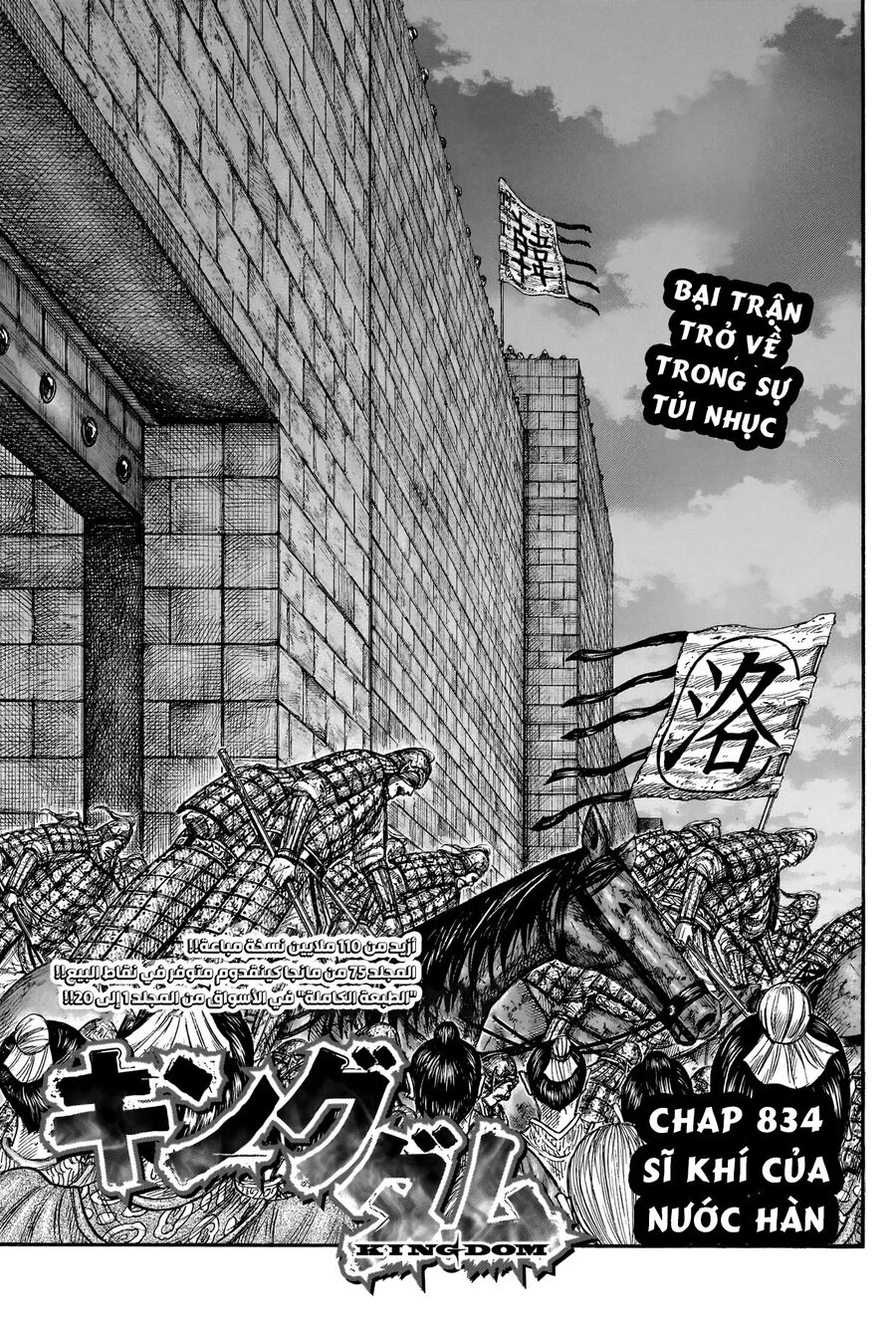 Vương Giả Thiên Hạ Chapter 834 - 3