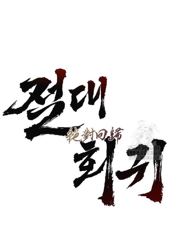 Tuyệt Thế Hồi Quy Chapter 46 - 13