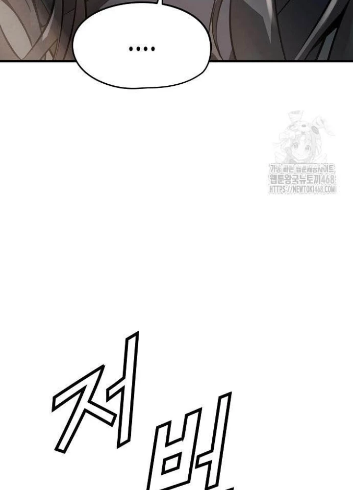 Tuyệt Thế Hồi Quy Chapter 46 - 261
