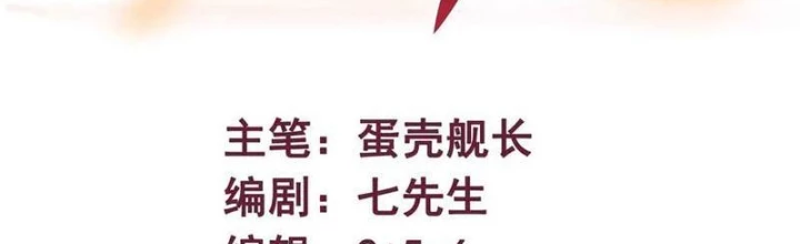 Mạnh Nhất Dị Giới Chapter 84 - 2