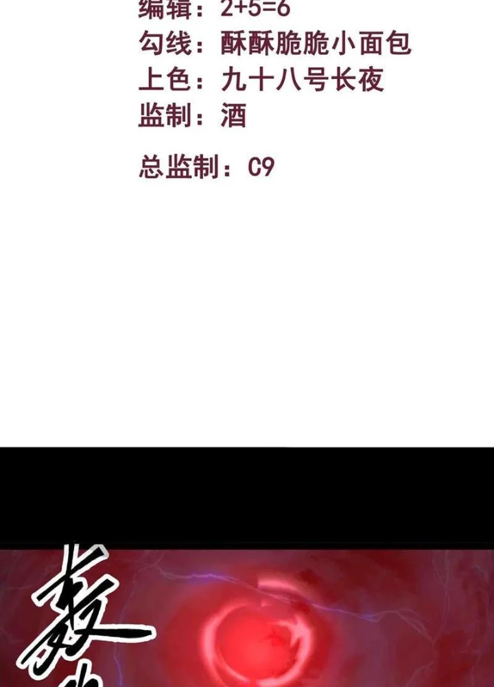Mạnh Nhất Dị Giới Chapter 84 - 3