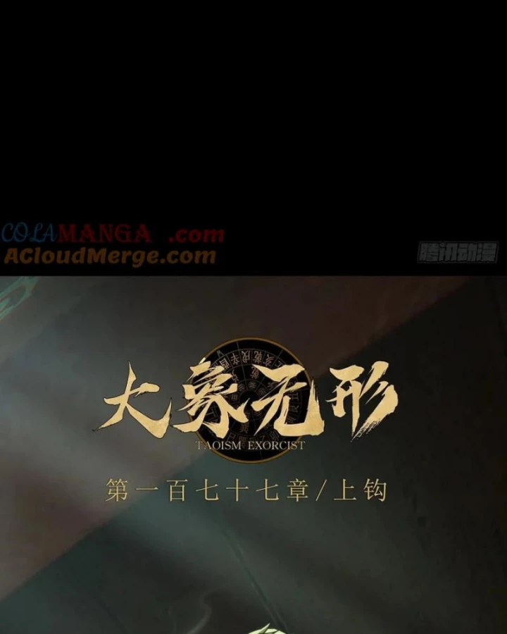 Đại Tượng Vô Hình Chapter 496 - 23