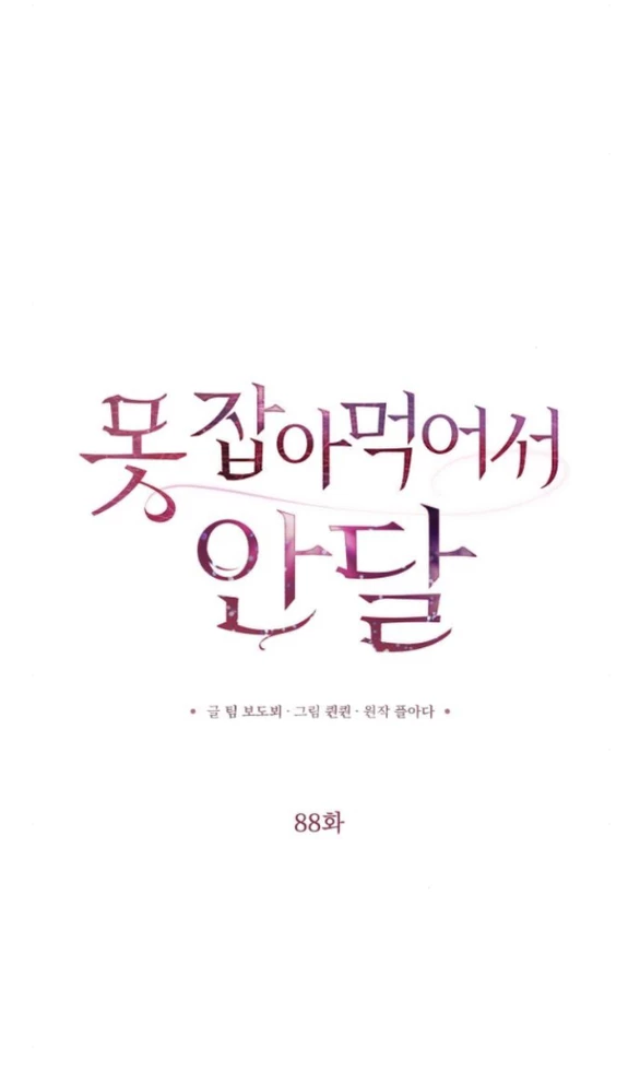 Nóng Lòng Muốn Giày Vò Em Chapter 88.1 - 14