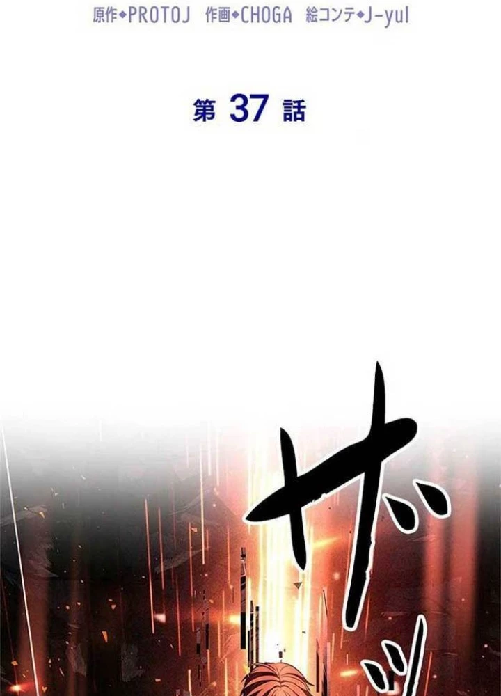 Vua Gacha Trùm Game Thủ Chapter 37 - Trang 2
