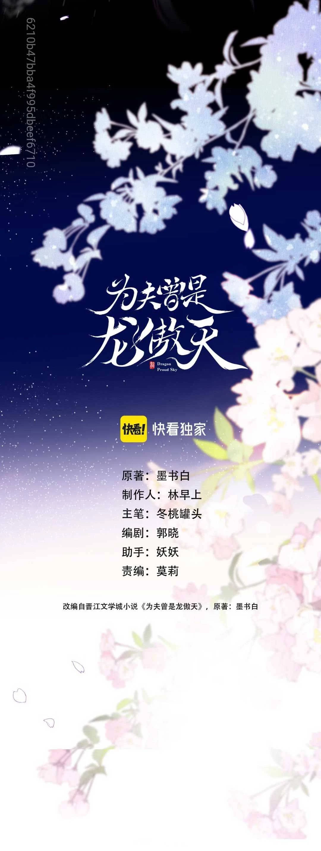 Vi Phu Của Ta Là Long Ngạo Thiên Chapter 8 - 7