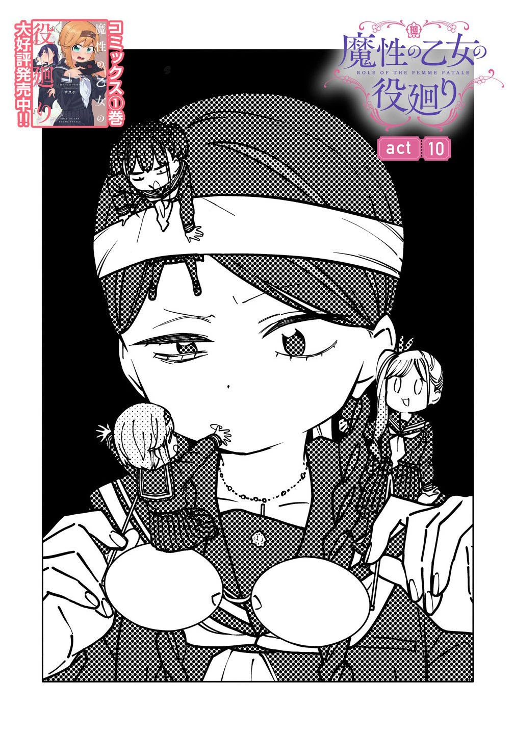 Mashou no Otome no Yakumawari Chapter 10 - 6