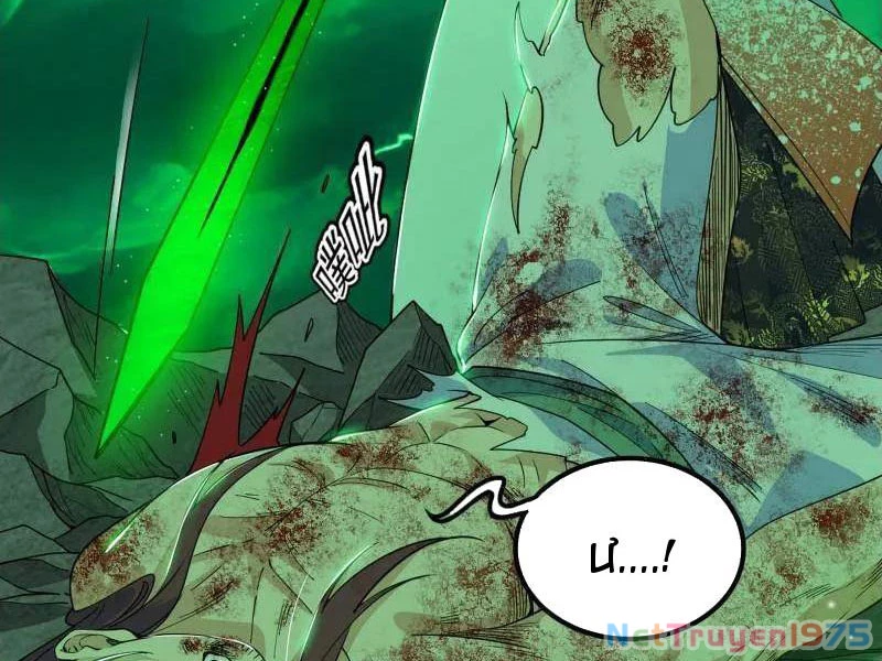Ta Là Tà Đế Chapter 566 - 6