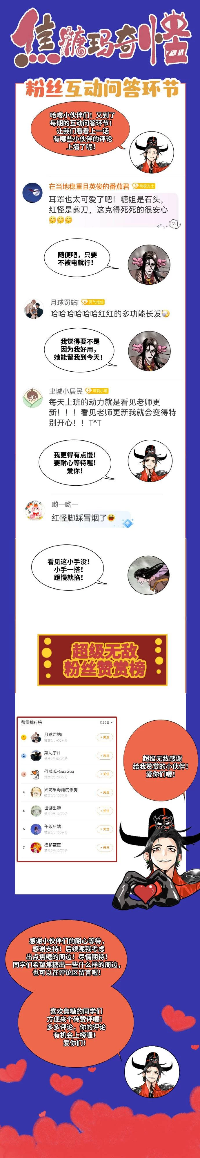 Caramal Kỳ Quái Chapter 26 - 5