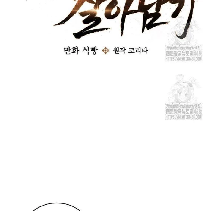 Sinh Tồn Trong Cuốn Tiểu Thuyết Romance Fantasy Chapter 43 - 2