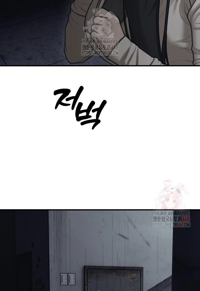 Ngày Tận Thế Đã Đến Chapter 10 - 5
