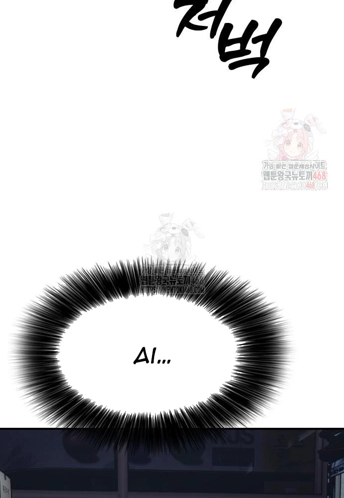 Ngày Tận Thế Đã Đến Chapter 10 - 7