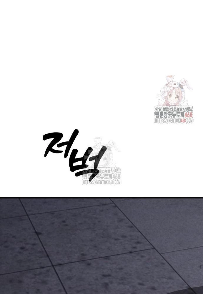 Ngày Tận Thế Đã Đến Chapter 10 - 10