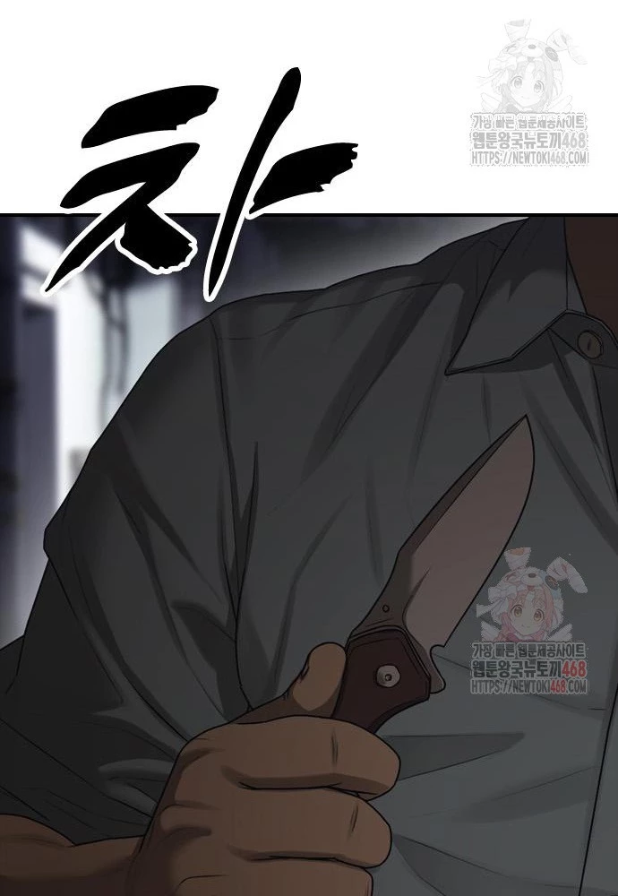 Ngày Tận Thế Đã Đến Chapter 10 - 55