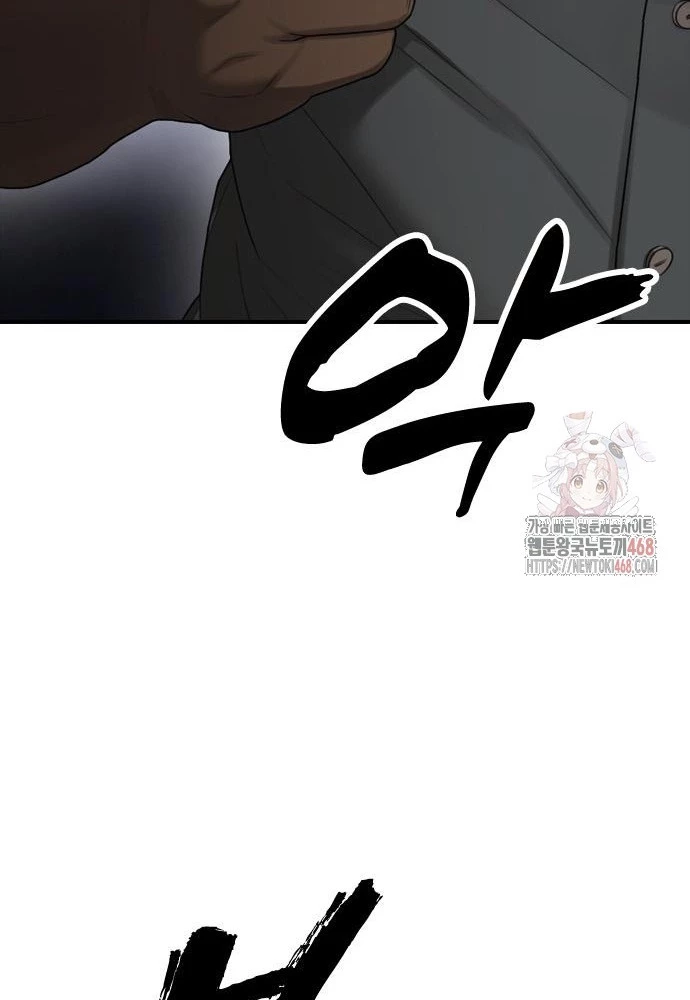 Ngày Tận Thế Đã Đến Chapter 10 - 56