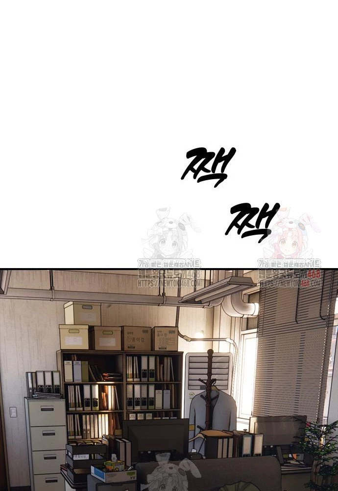 Ngày Tận Thế Đã Đến Chapter 10 - 199