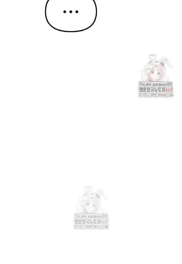Ngày Tận Thế Đã Đến Chapter 10 - 229