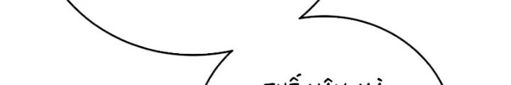 Tinh Tú Kiếm Sĩ Chapter 89 - 18
