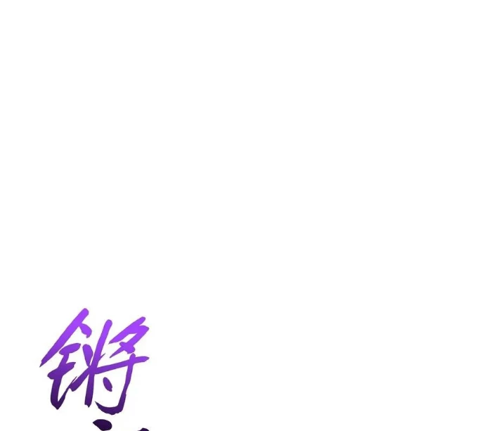Phong Yêu Vấn Đạo Chapter 150 - 25