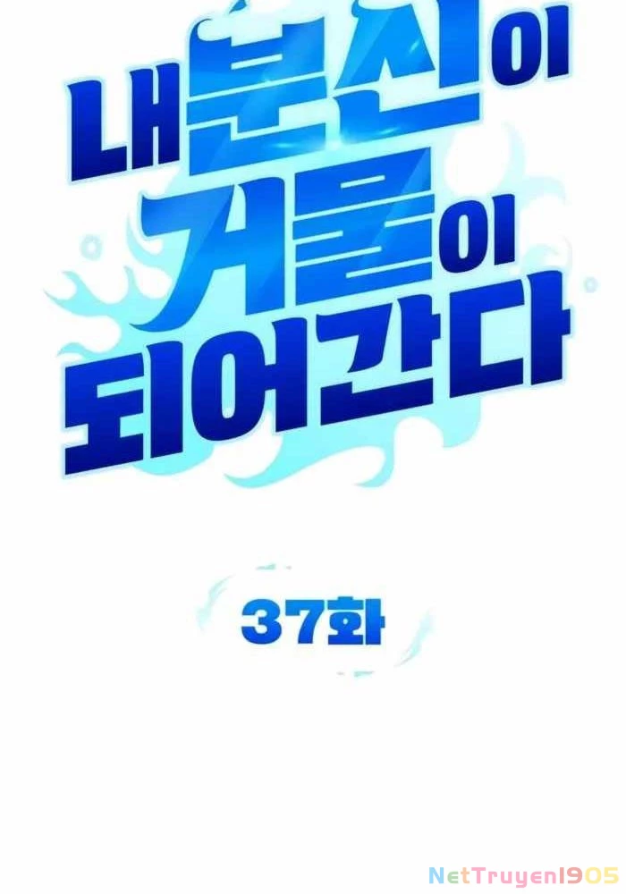 Bản Ngã Của Tôi Là Thợ Săn Dị Giới Chapter 37 - 65
