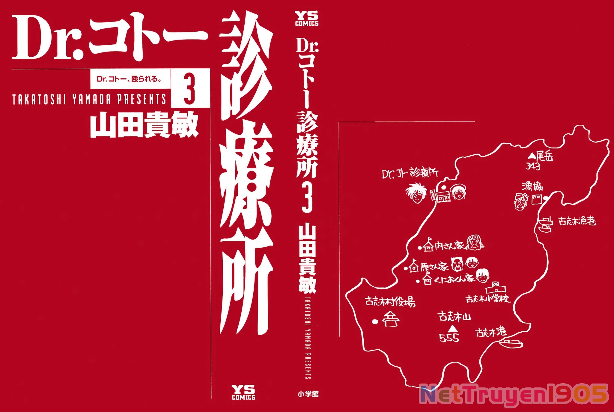 Phòng Khám Của Bác Sĩ Koto Chapter 22 - 3