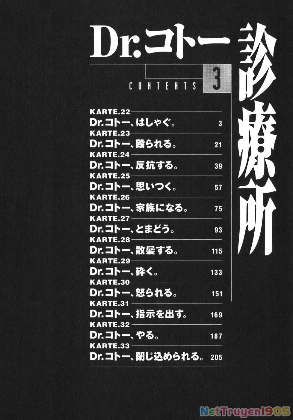Phòng Khám Của Bác Sĩ Koto Chapter 22 - 6