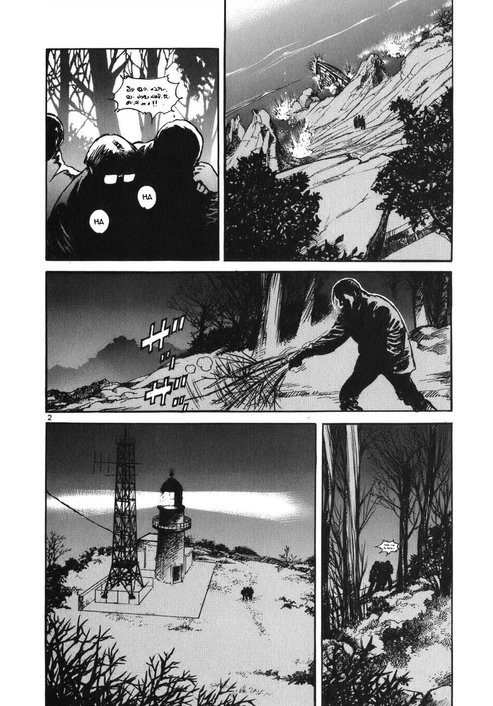Phòng Khám Của Bác Sĩ Koto Chapter 22 - 8