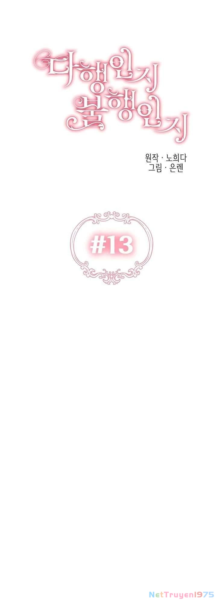 May Mắn Hay Bất Hạnh Chapter 13 - 17