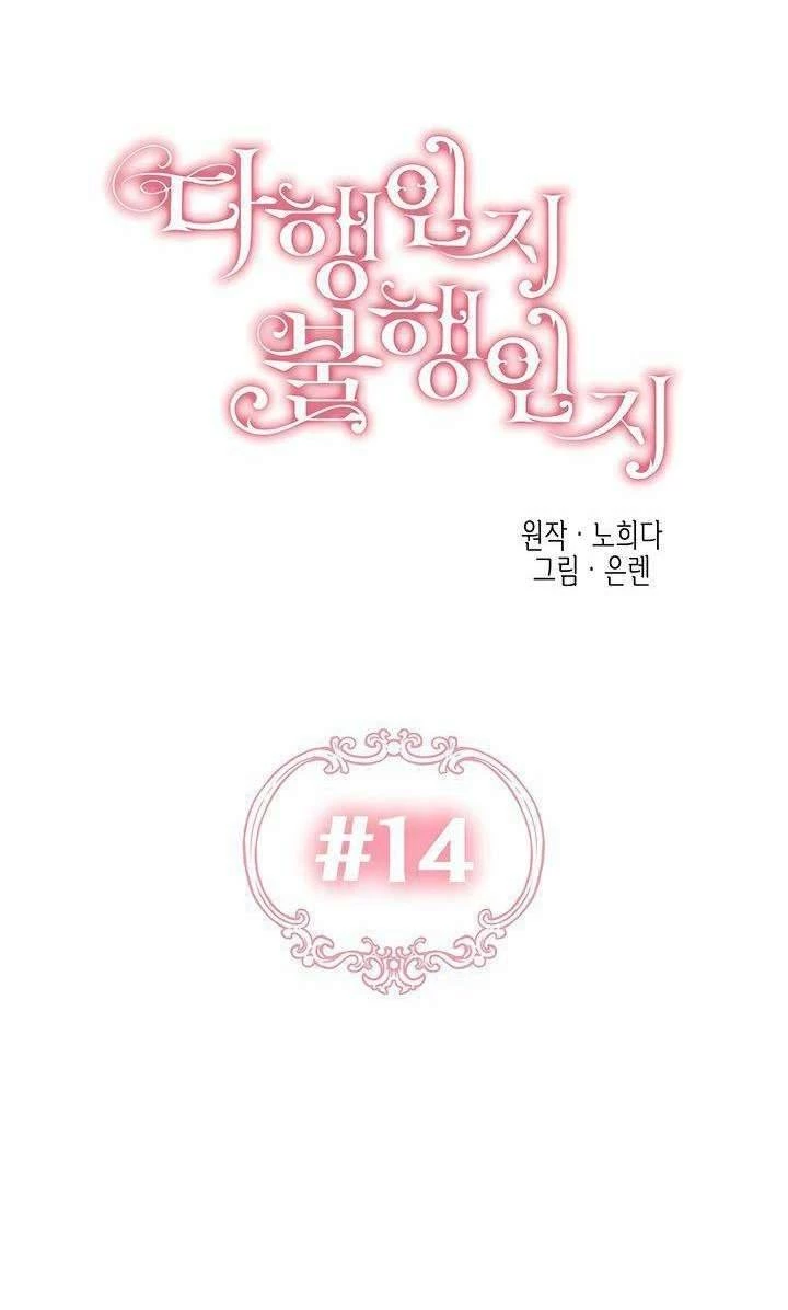 May Mắn Hay Bất Hạnh Chapter 14 - 15