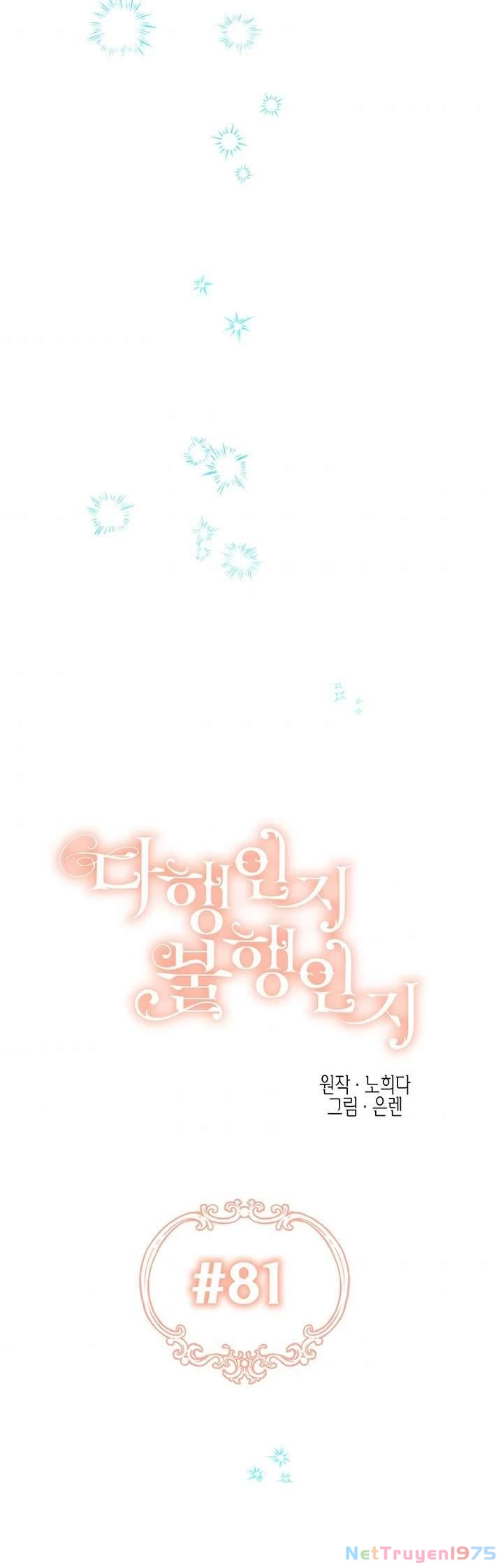 May Mắn Hay Bất Hạnh Chapter 81 - 18