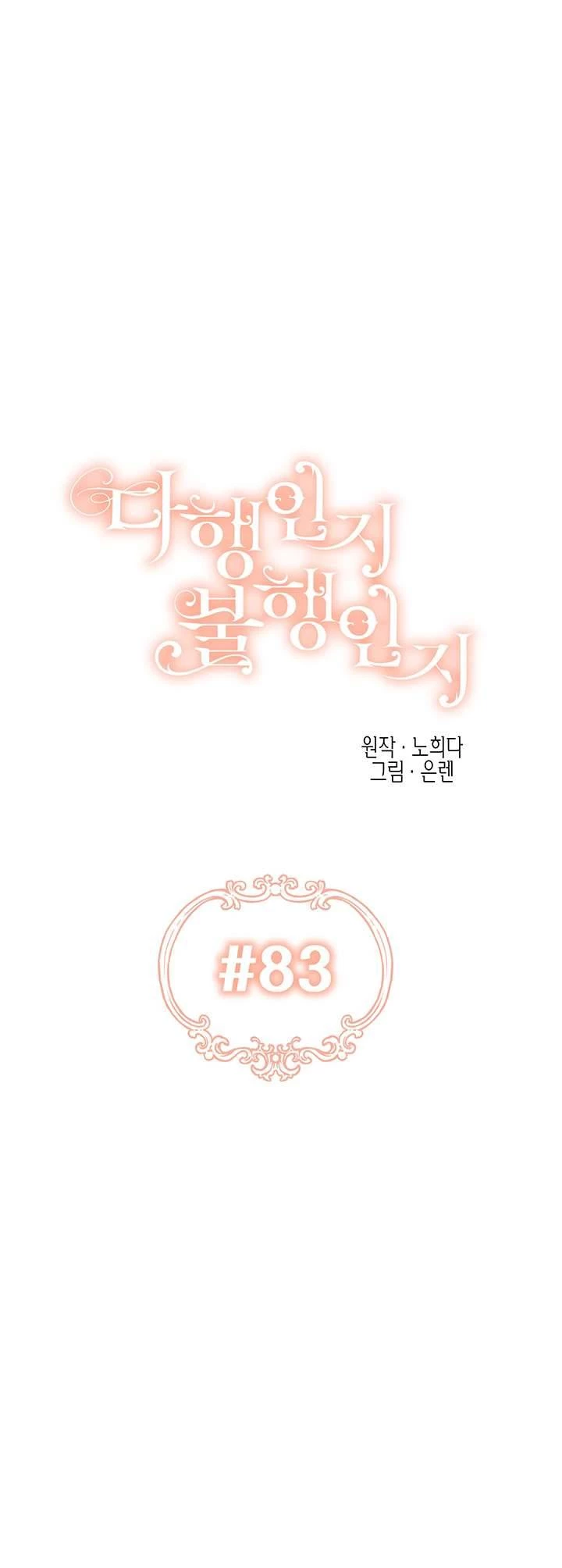 May Mắn Hay Bất Hạnh Chapter 83 - 9