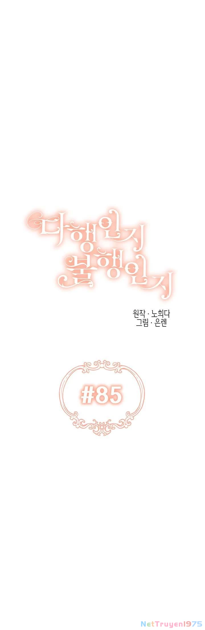 May Mắn Hay Bất Hạnh Chapter 85 - 9