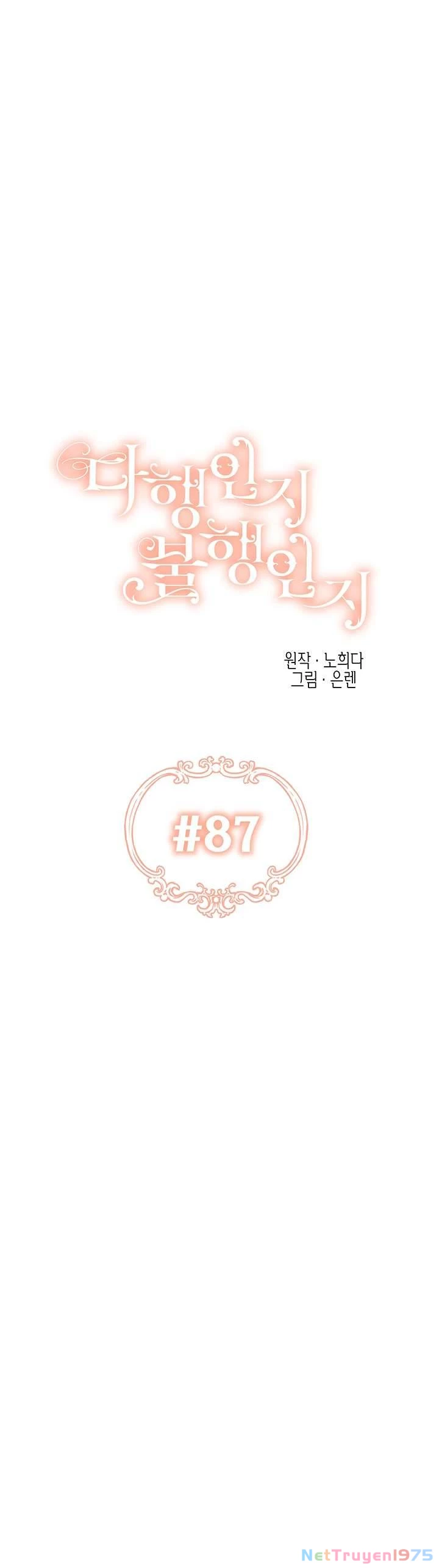 May Mắn Hay Bất Hạnh Chapter 87 - 17