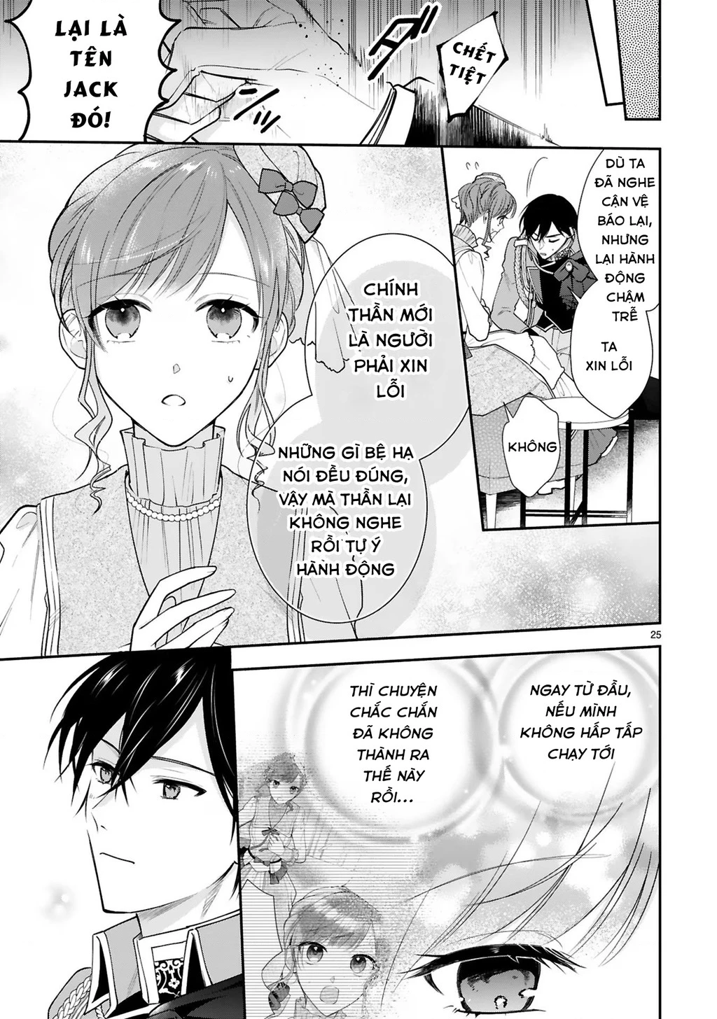 [Kyuubou] Saigi-Ou no Keiyaku Ouhi (※Tanki no Oshigoto desu) Chapter 6.2 - Trang 2