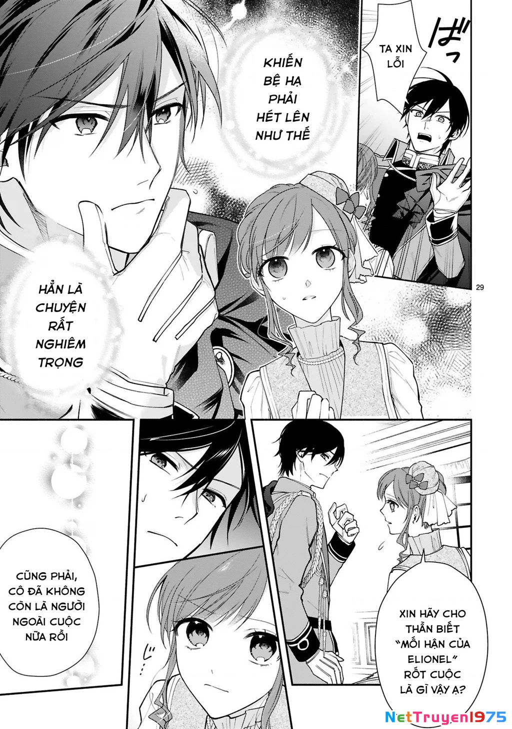 [Kyuubou] Saigi-Ou no Keiyaku Ouhi (※Tanki no Oshigoto desu) Chapter 6.2 - Trang 2