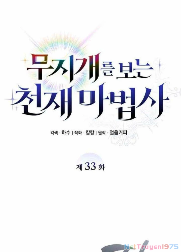 Đa Sắc Ma Pháp Sư Thiên Tài Chapter 33 - 77
