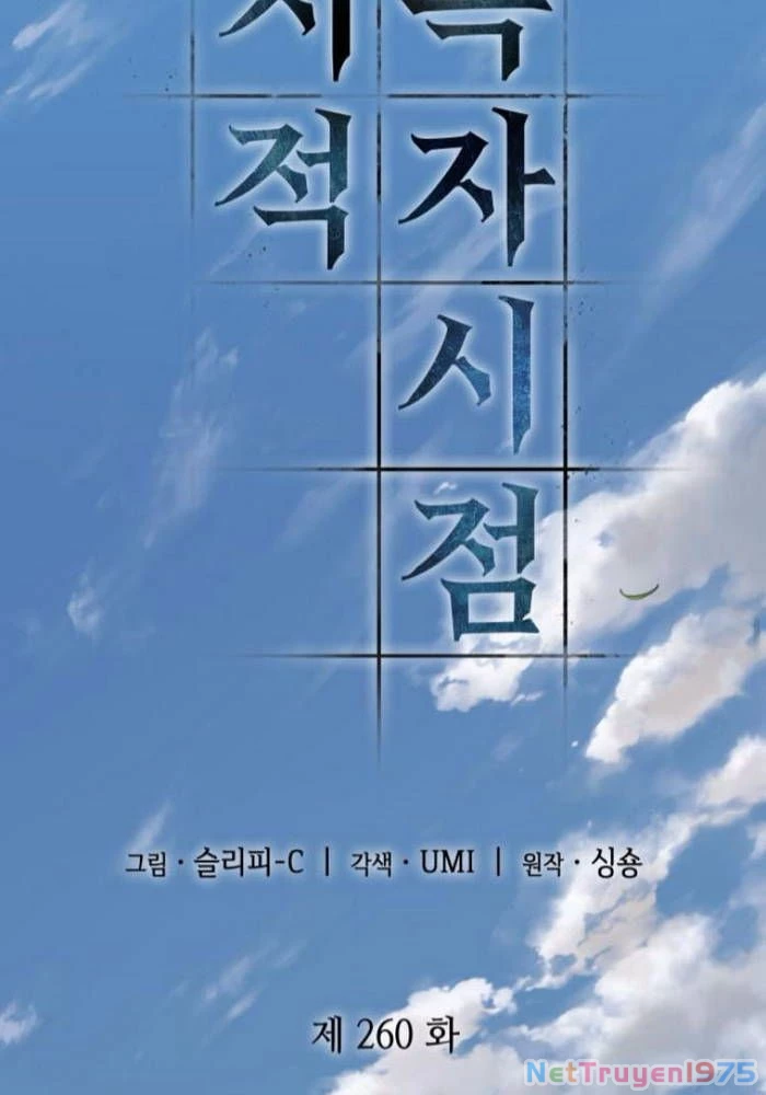 Toàn Trí Độc Giả Chapter 260 - 107