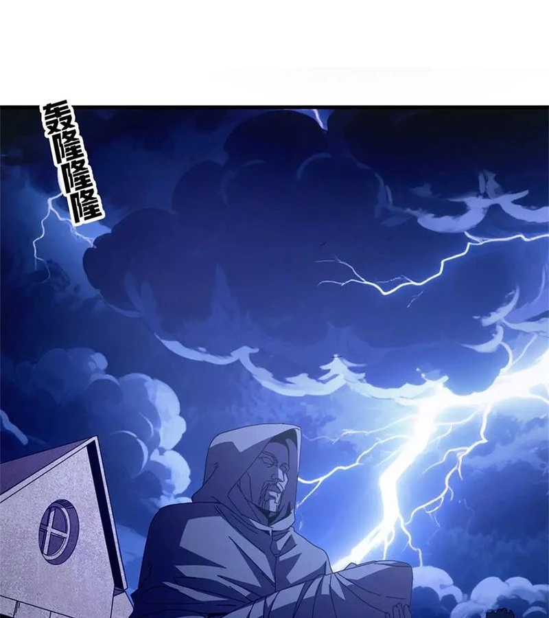 Trưởng Giám Ngục Trông Coi Các Ma Nữ Chapter 118 - 69