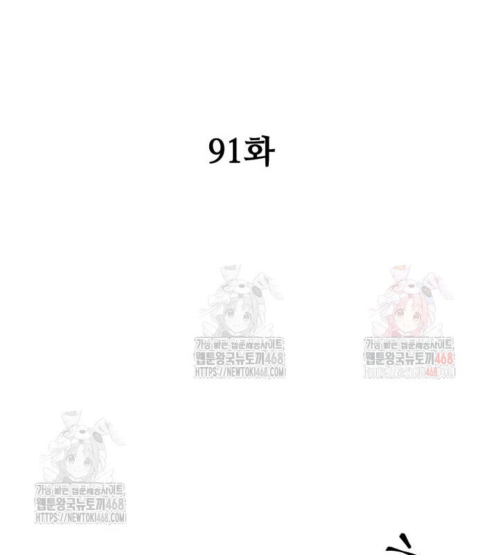 Ông Võ Giả Và Cháu Chí Tôn Chapter 91 - 19
