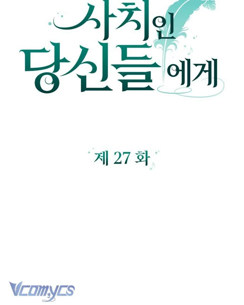 Dành Cho Những Ai Coi Hối Tiếc Là Điều Xa Xỉ Chapter 27 - 13