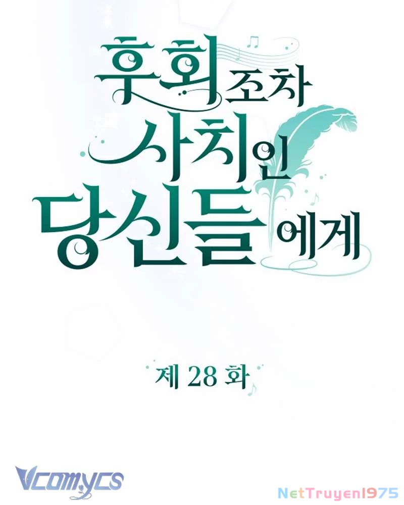 Dành Cho Những Ai Coi Hối Tiếc Là Điều Xa Xỉ Chapter 28 - 24