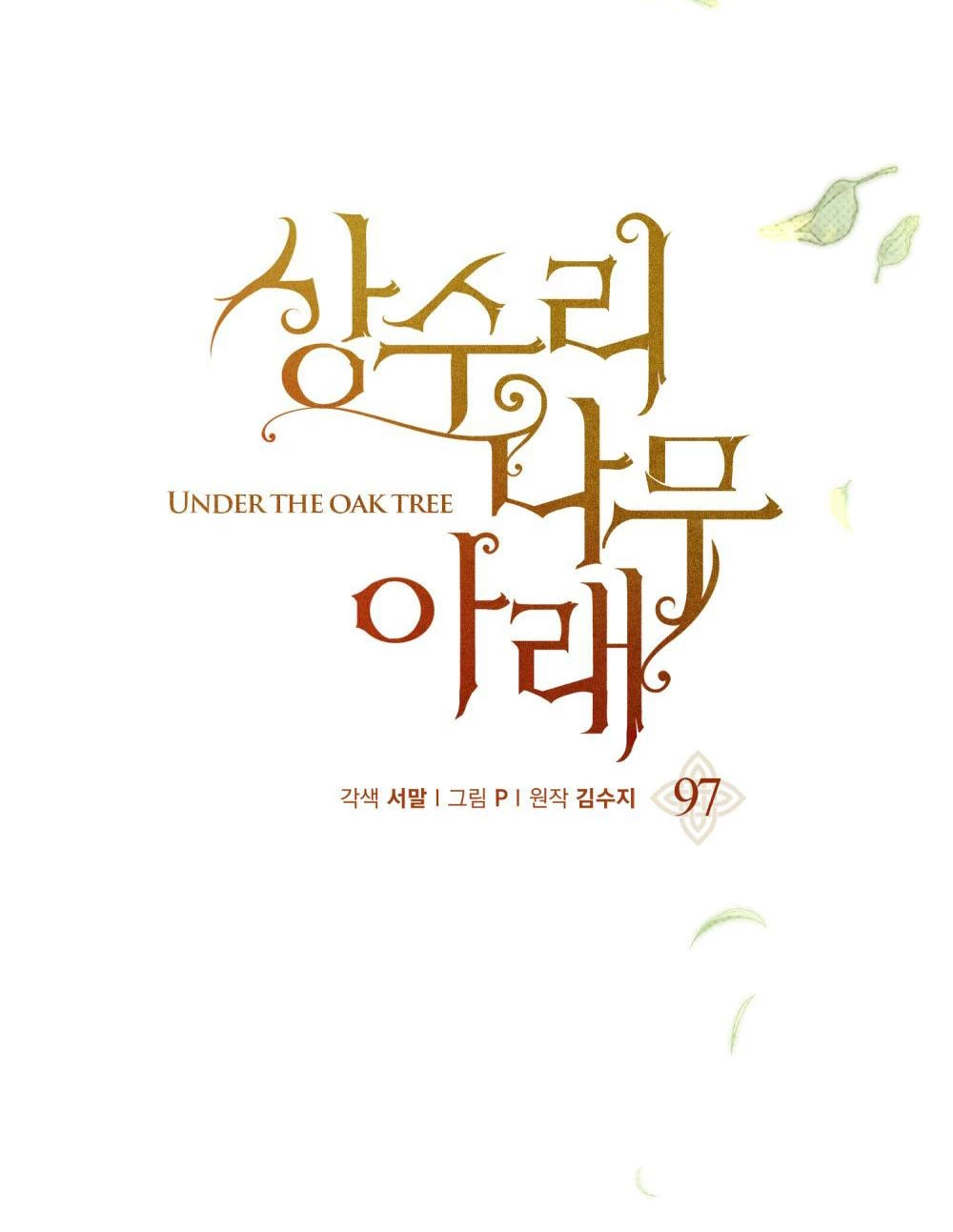 Dưới Bóng Cây Sồi Chapter 97 - 12