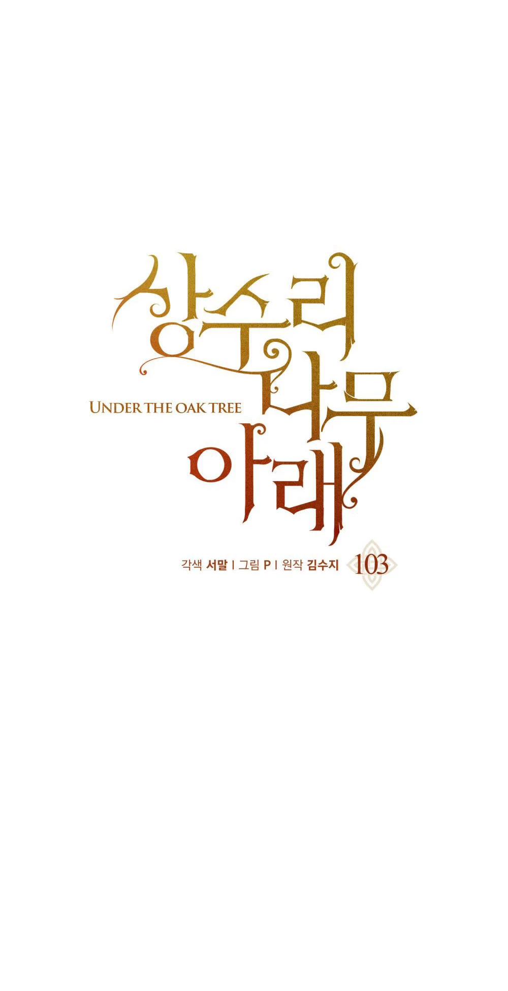 Dưới Bóng Cây Sồi Chapter 103 - 26