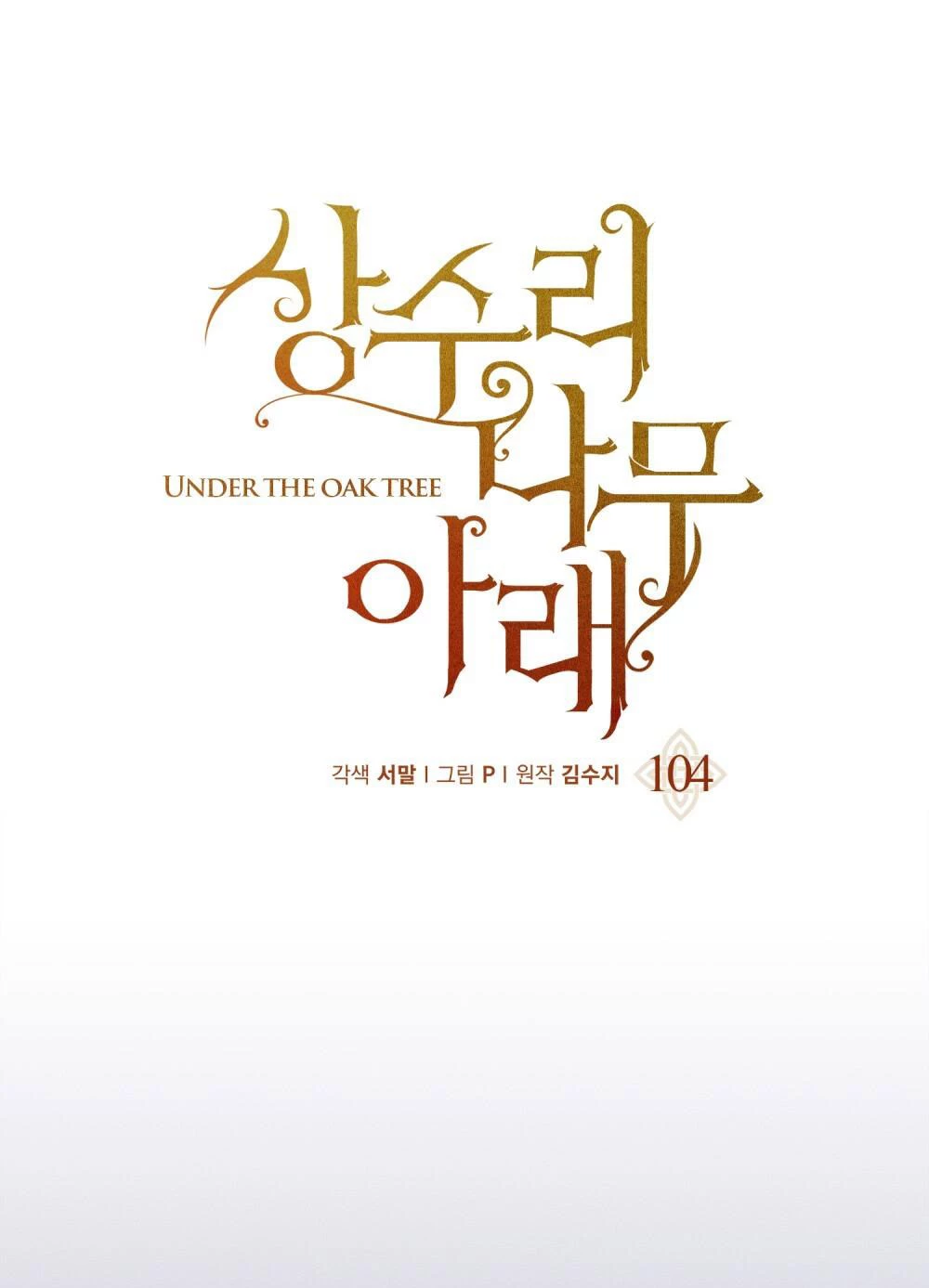 Dưới Bóng Cây Sồi Chapter 104 - 13