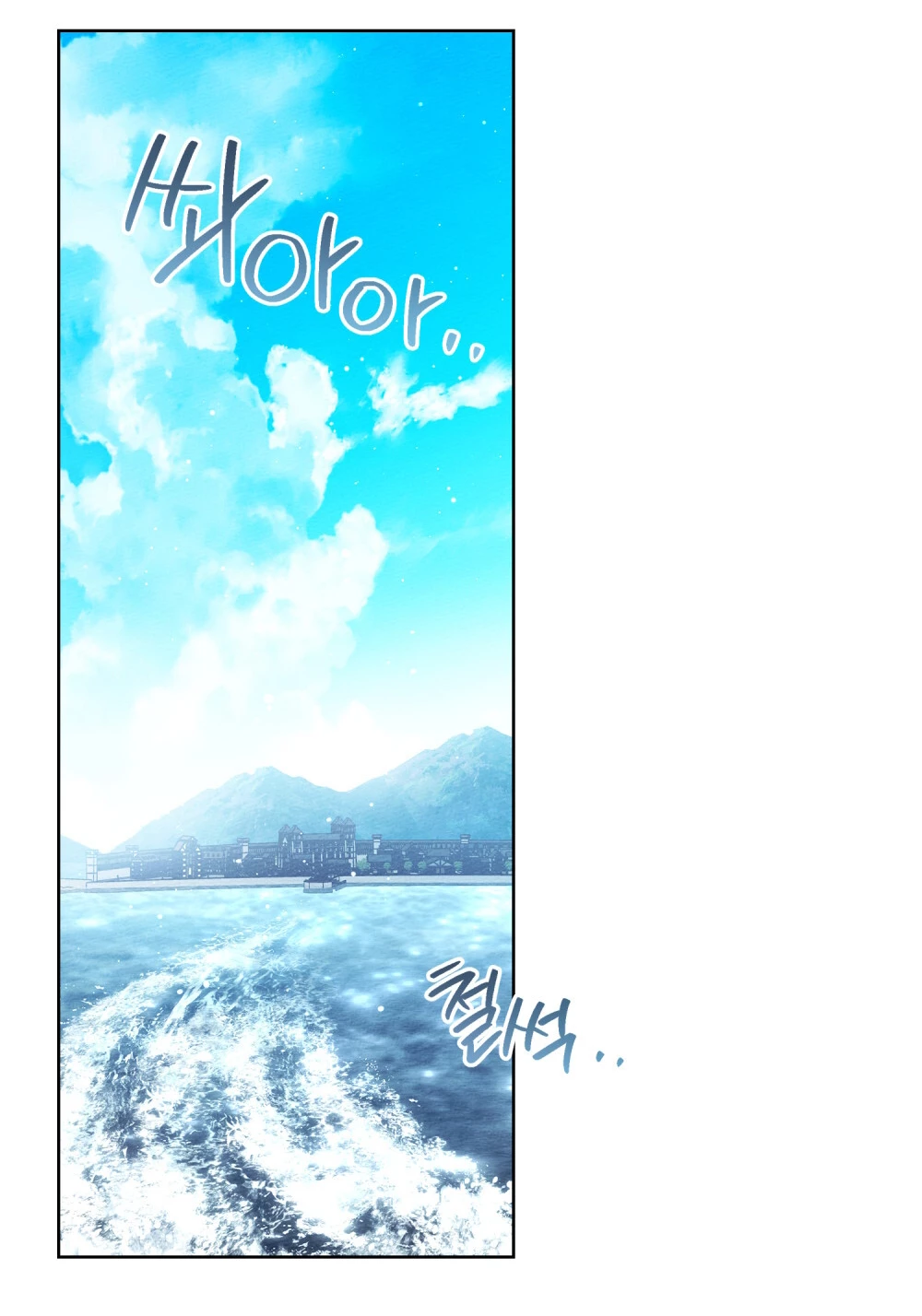 Dưới Bóng Cây Sồi Chapter 109 - 27
