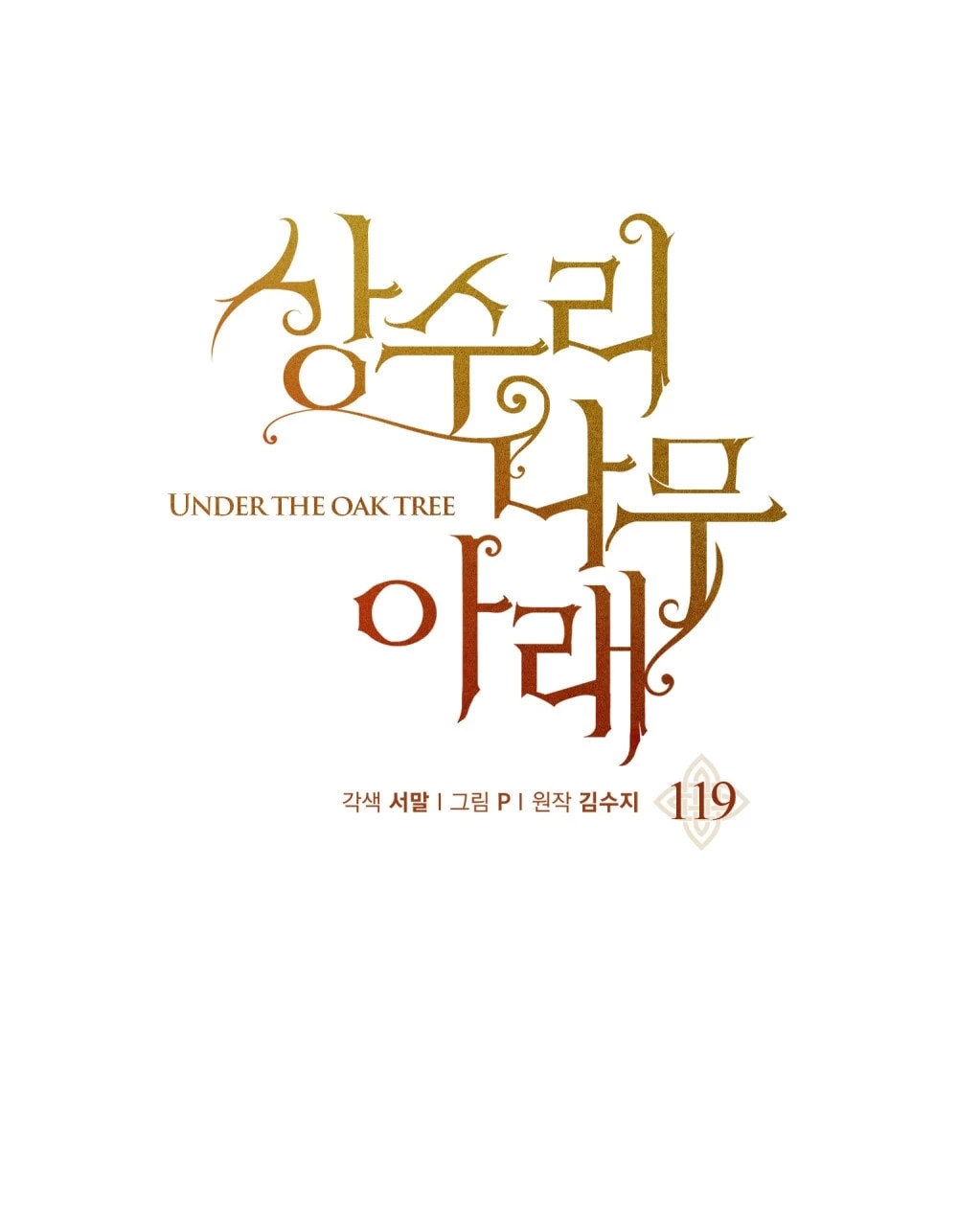 Dưới Bóng Cây Sồi Chapter 119.2 - 7
